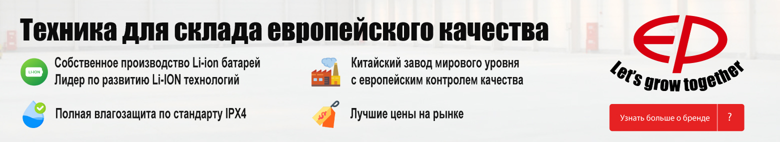 баннер акции на складскую технику в Кемерове